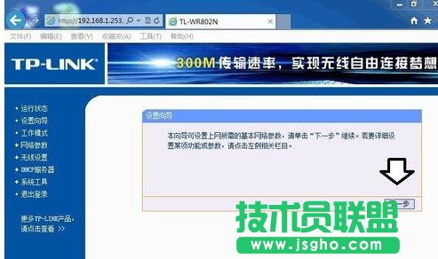 怎么設(shè)置TP-LINK WR802N中繼模式