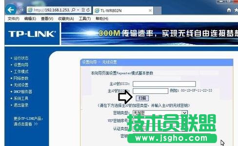 怎么設(shè)置TP-LINK WR802N中繼模式