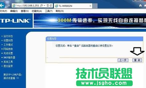 怎么設(shè)置TP-LINK WR802N中繼模式