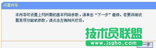 TP-LINK WR720N無(wú)線(xiàn)AP模式怎么設(shè)置