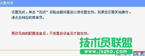 TP-LINK WR720N無(wú)線(xiàn)AP模式怎么設(shè)置