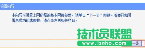 TP-Link WR702N無線路由器AP模式下怎么設置