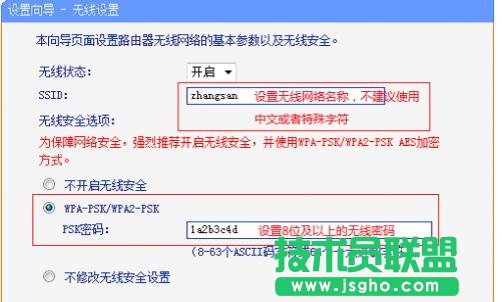 TP-Link WR702N無線路由器AP模式下怎么設置