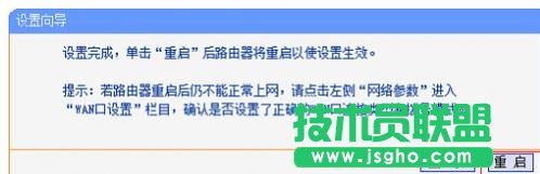 TP-Link WR702N無線路由器AP模式下怎么設置