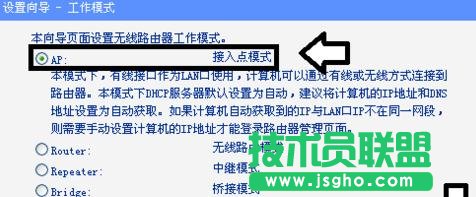 TP-LINK WR700N路由器怎么設(shè)置