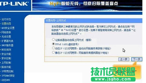 tplink無線電力貓怎么設置
