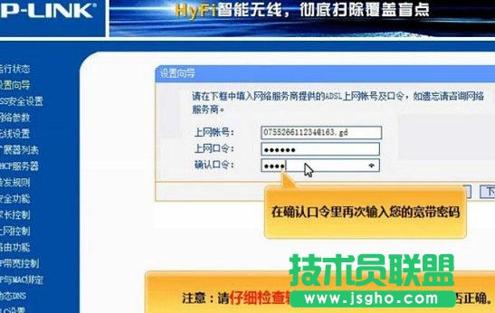 tplink無線電力貓怎么設置