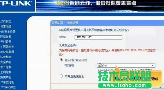 tplink無線電力貓怎么設置