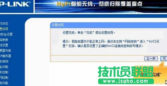 tplink無線電力貓怎么設置