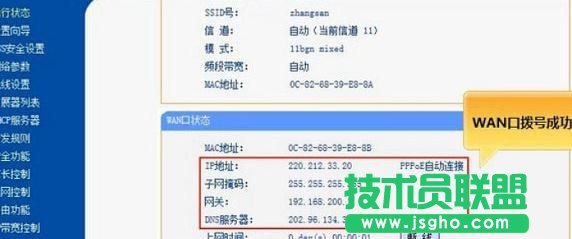 tplink無線電力貓怎么設置