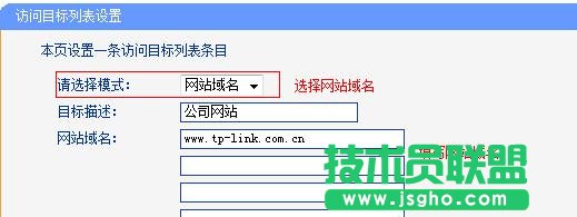 tplink WDR6500路由器怎么控制網(wǎng)絡(luò)權(quán)限
