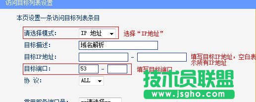 tplink WDR6500路由器怎么控制網(wǎng)絡(luò)權(quán)限
