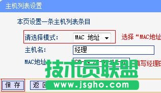 tplink WDR6500路由器怎么控制網(wǎng)絡(luò)權(quán)限