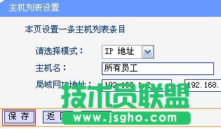 tplink WDR6500路由器怎么控制網(wǎng)絡(luò)權(quán)限