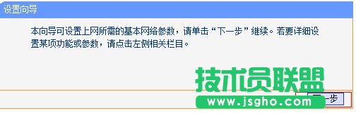 tplink wr882n路由器設置方法