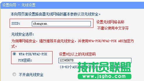 tplink wr882n路由器設置方法