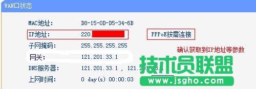 tplink wr882n路由器設置方法