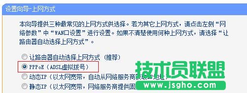 tplink wr882n路由器設置方法