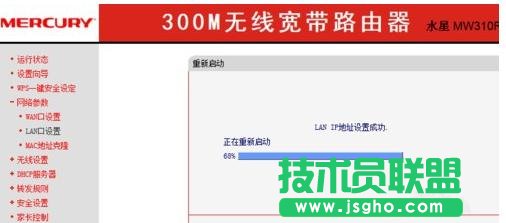 tplink路由器動態ip設置技巧
