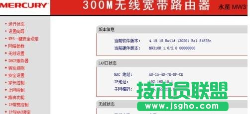 tplink路由器動態ip設置技巧