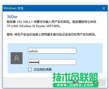 tplink路由器怎么修改登錄用戶(hù)名和密碼