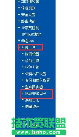 tplink路由器怎么修改登錄用戶(hù)名和密碼