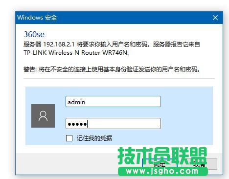 tplink路由器怎么修改登錄用戶(hù)名和密碼