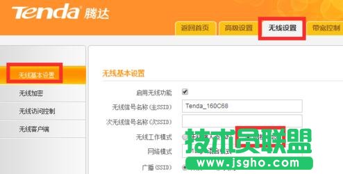 兩臺tplink路由器怎么設(shè)置擴展無線WiFi信號覆蓋范圍