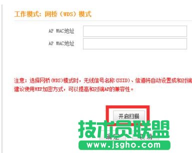 兩臺tplink路由器怎么設(shè)置擴展無線WiFi信號覆蓋范圍