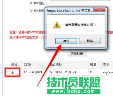 兩臺tplink路由器怎么設(shè)置擴展無線WiFi信號覆蓋范圍