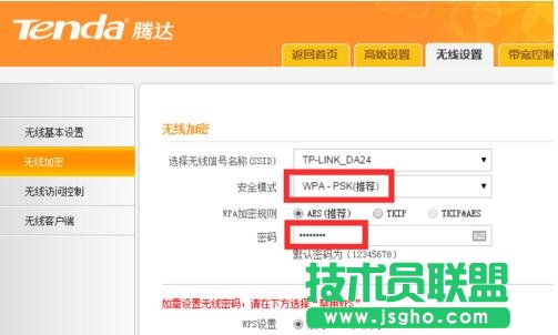 兩臺tplink路由器怎么設(shè)置擴展無線WiFi信號覆蓋范圍