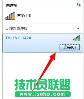 兩臺tplink路由器怎么設(shè)置擴展無線WiFi信號覆蓋范圍