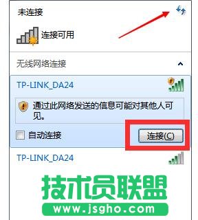 兩臺tplink路由器怎么設(shè)置擴展無線WiFi信號覆蓋范圍