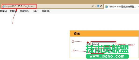 tenda無線路由器怎么設(shè)置密碼   三聯(lián)