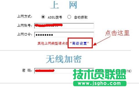 tenda無線路由器怎么設(shè)置密碼