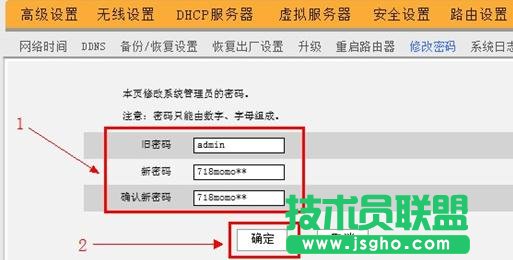 tenda無線路由器怎么設(shè)置密碼