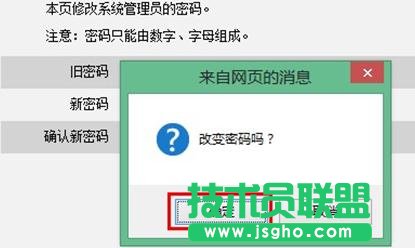tenda無線路由器怎么設(shè)置密碼