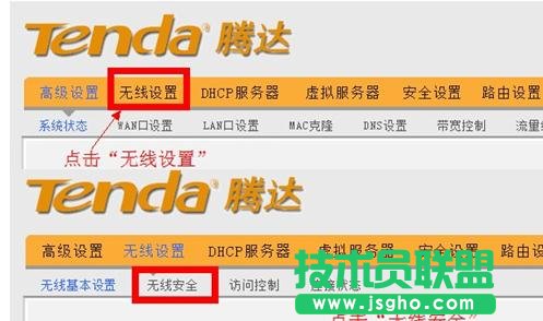 tenda無線路由器怎么設(shè)置密碼