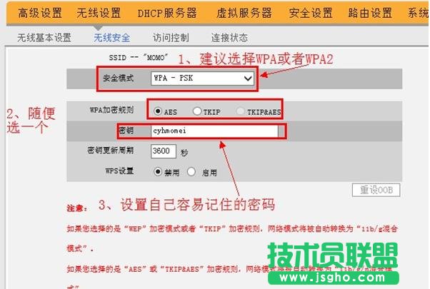tenda無線路由器怎么設(shè)置密碼