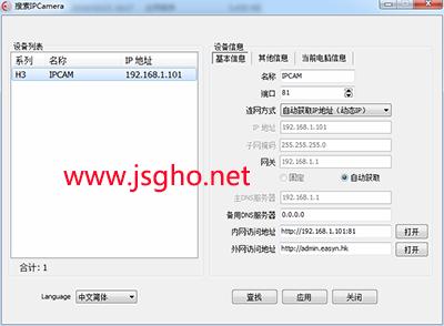 如何尋找局域網內監控設備？