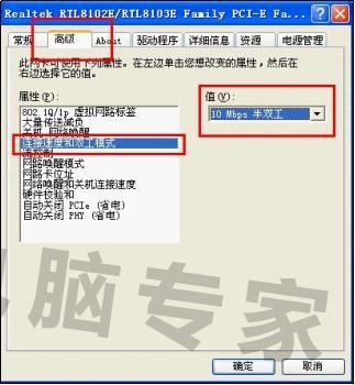 網(wǎng)絡(luò)不穩(wěn)定老是掉網(wǎng)怎么辦