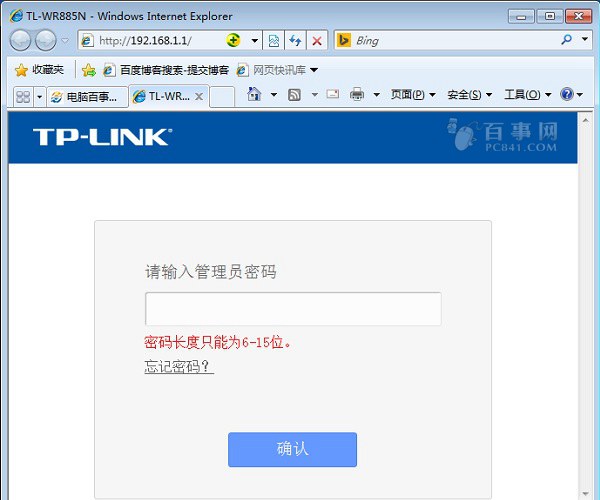 路由器重置后如何設置