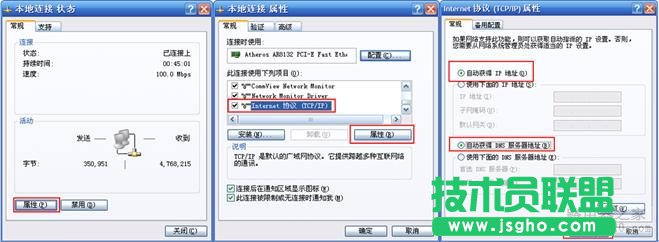 無線路由器設置圖解