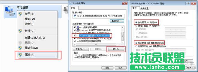 無線路由器設置圖解