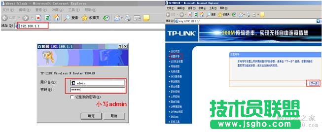 無線路由器設置圖解