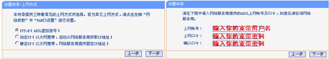 無線路由器設置圖解