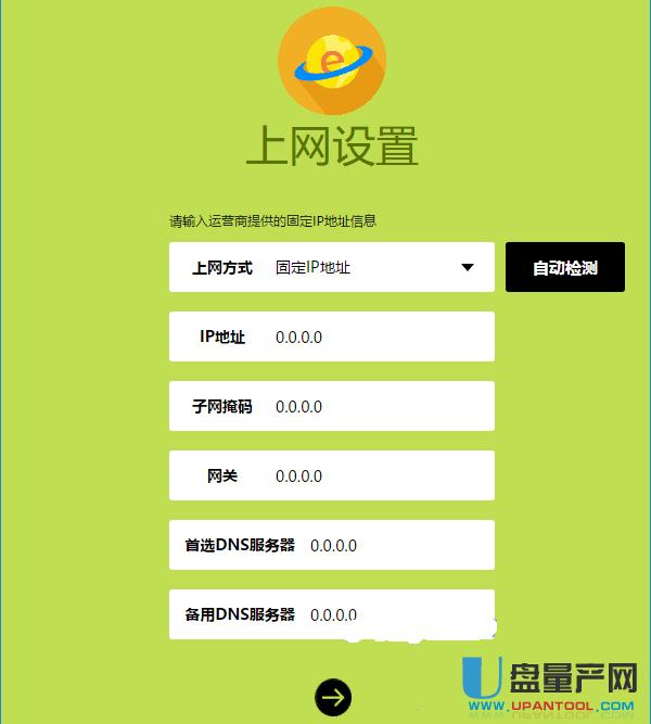 移動寬帶路由器設置實際教程