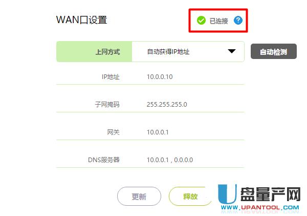 移動寬帶路由器設置實際教程
