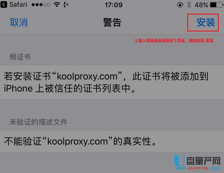 斐訊官改固件koolproxy廣告過濾https使用教程