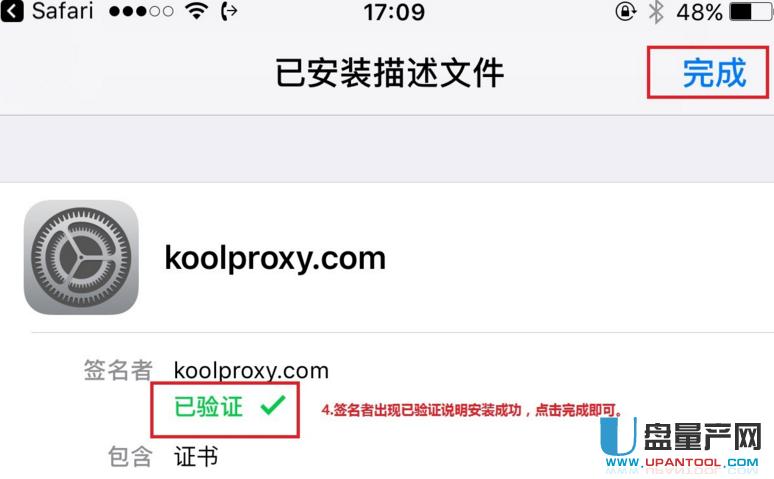 斐訊官改固件koolproxy廣告過濾https使用教程